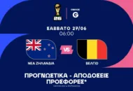 Υπερβολική η απόδοση στα γκολ
