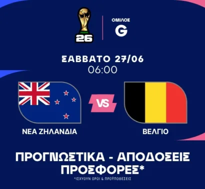 Υπερβολική η απόδοση στα γκολ