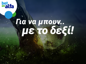 Ποιος θα σκοράρει πρώτος στο ΑΕΛ – ΑΕΚ; Παίξε τώρα στην Bet on Alfa!