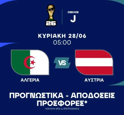 Ματς δίχως αύριο με γκολ!