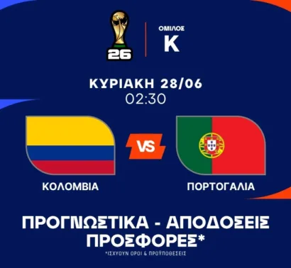 Το έξυπνο Bet με πρωταγωνιστή τον Κριστιάνο στο 2.50
