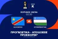 All in για την πρόκριση το Κονγκό!