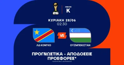Προγνωστικά Κονγκό – Ουζμπεκιστάν (28/06/2026)