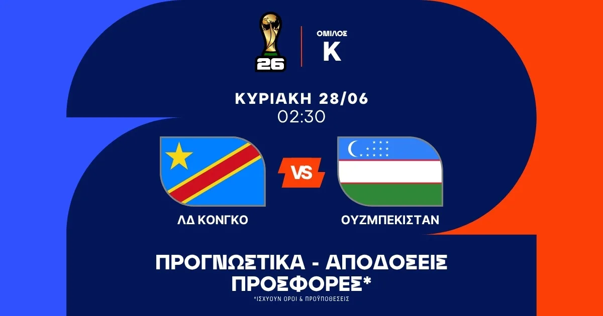 Προγνωστικά Κονγκό – Ουζμπεκιστάν (28/06/2026)