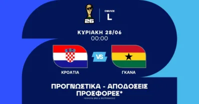 Προγνωστικά Κροατία – Γκάνα (28/06/2026)