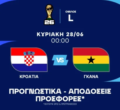 Πως να βάλουν γκολ;