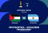 Να συνεχίσει το σερί!