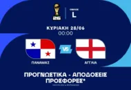 Γκολ από ημίχρονο και ασίστ