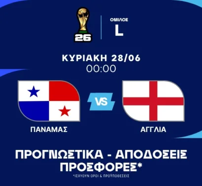 Γκολ από ημίχρονο και ασίστ