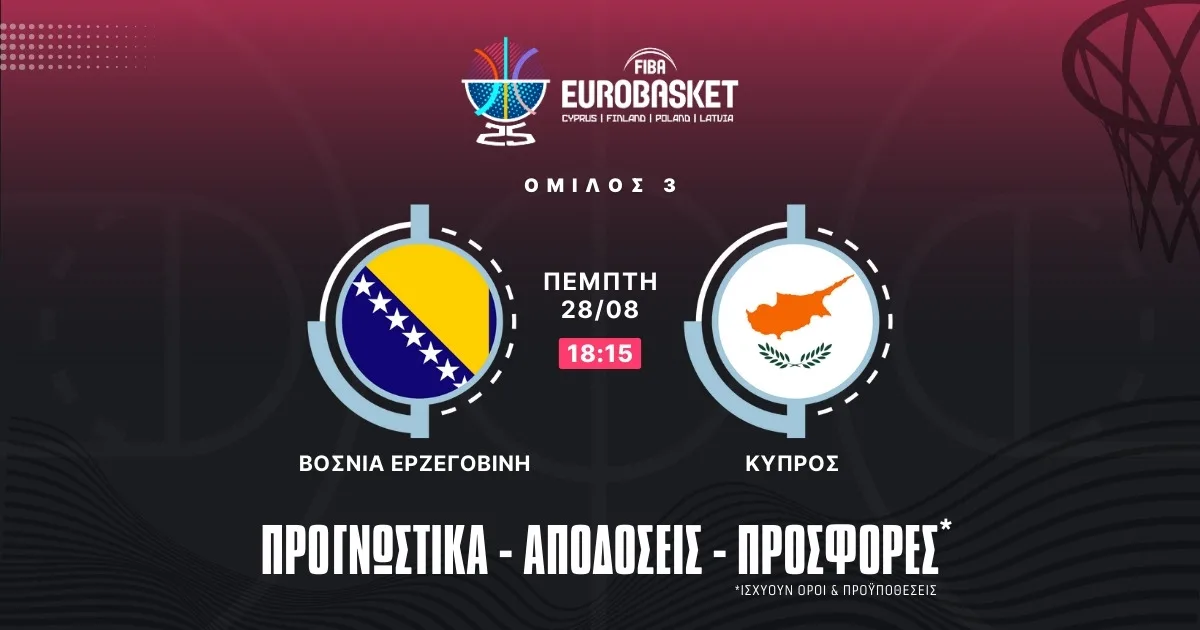 Προγνωστικά Βοσνία Ερζεγοβίνη – Κύπρος
