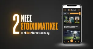 Δύο νέες στοιχηματικές στο BetMarket.com.cy