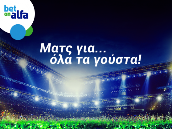 Βλέπεις over 2.5 goals το ντέρμπι στην Αρένα; 2.15 στην Bet on Alfa!