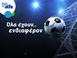 Εθνικός ή Ερμής; Παίξε τώρα στην Bet on Alfa!