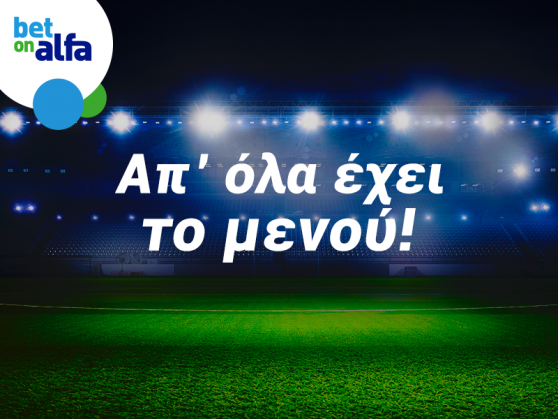 3.20 ο Ερμής, 2.10 ο Ολυμπιακός στην Bet on Alfa!