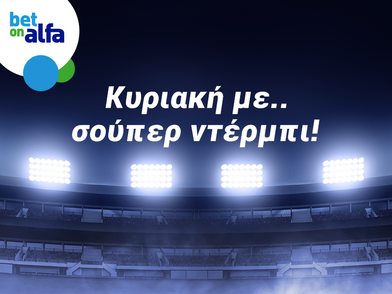 Κυριακάτικο μενού με σούπερ ντέρμπι. Παίξε στην Bet on Alfa!