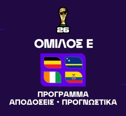 Μουντιάλ 2026 Group E: Ανάλυση και Μακροχρόνια Στοιχήματα