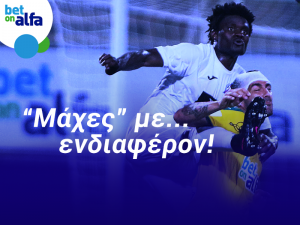 Νίκη του Απόλλωνα & over 2.5 goals; Απόδοση 1.80 στην BET ON ALFA!