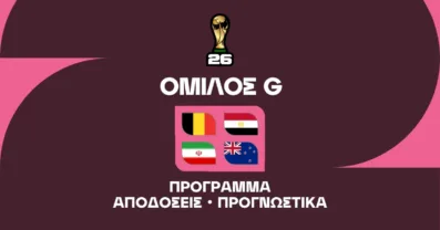 Μουντιάλ 2026 Group G: Ανάλυση και Μακροχρόνια Στοιχήματα