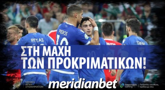 Meridianbet: Δύσκολη αποστολή της Εθνικής στο Καζακστάν αλλά…