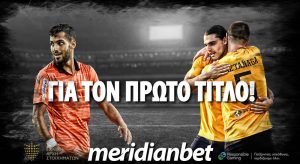 Meridianbet: Για τον πρώτο τίτλο της  χρονιάς!