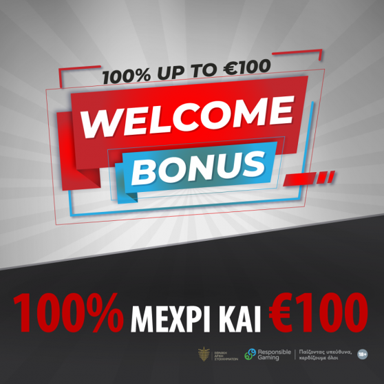 Meridianbet: Μπόνους Εγγραφής έως και 100 ευρώ!