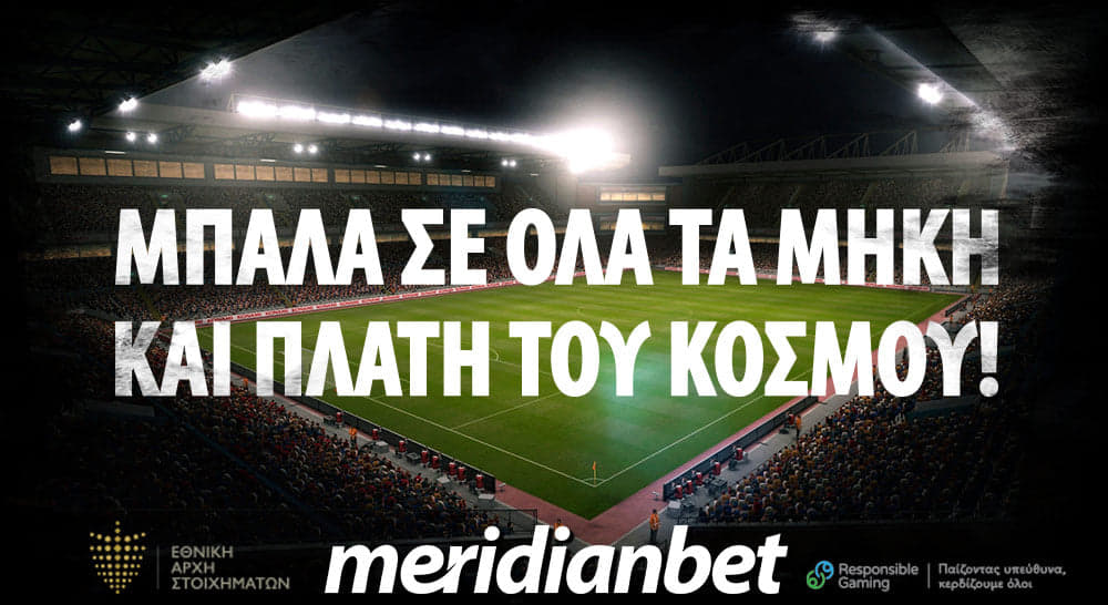 Μeridianbet: Βγαίνουν και άλλα εισιτήρια!