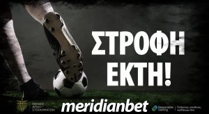 Meridianbet: Ντέρμπι από τα παλιά με ΣΟΥΠΕΡ αποδόσεις!