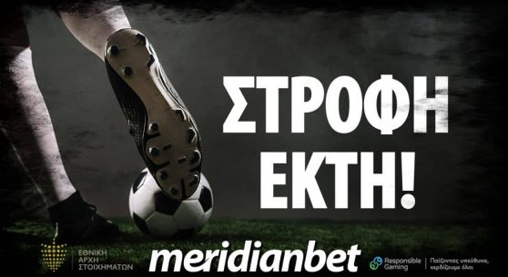 Meridianbet: Στροφή έκτη με σημαντικές αναμετρήσεις!