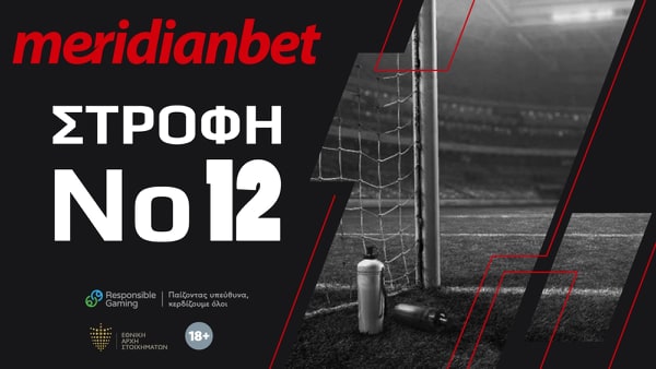 Meridianbet: Ξεκίνημα με αμφίρροπη αναμέτρηση!