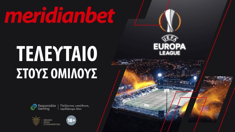 Meridianbet: Θέλει νίκη στο φινάλε με στοιχηματική απόδοση ελκυστική!