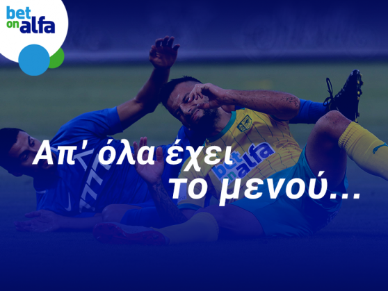 Νίκη της Ομόνοιας & over 2.5 goals; Απόδοση 1.75 στην BET ON ALFA!