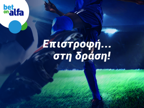 Νίκες για ΑΠΟΕΛ και Ομόνοια & over 1.5 goals; Απόδοση 2.63 στην Bet on Alfa!