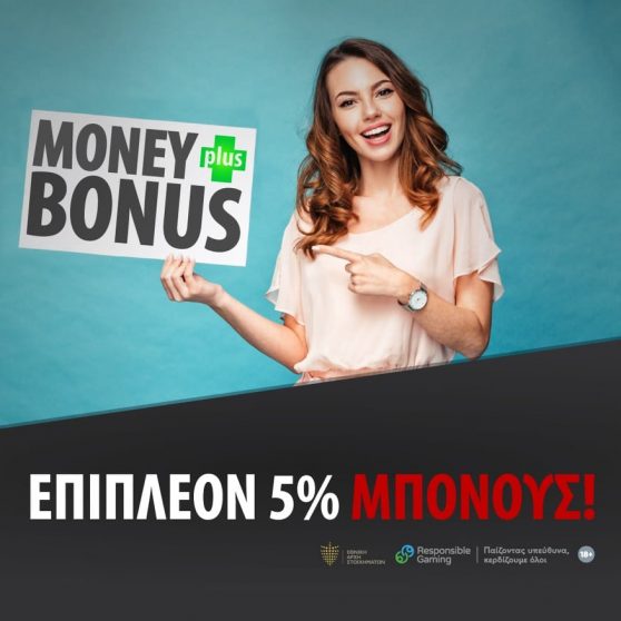 Meridianbet: Μπόνους ως και το 5% της κατάθεσης σας!