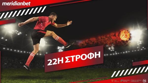 Meridianbet: Δύο «καυτές» αναμετρήσεις με «καυτές» αποδόσεις!