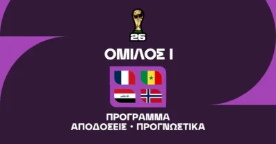 Μουντιάλ 2026 Group I – Ανάλυση και Μακροχρόνια Στοιχήματα