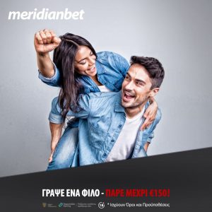 Meridianbet: Πρότεινε ένα φίλο σου και πάρε μέχρι και 150 ευρώ!