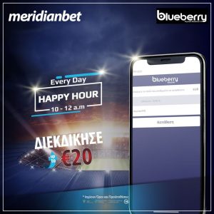 Meridianbet: Πρωινιάτικα με Happy Hour!