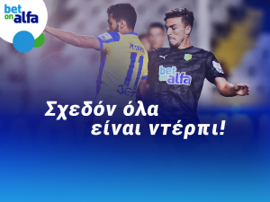 Δυάδα over 2.5 goals στα ντέρμπι; Απόδοση 3.48 στην BET ON ALFA!