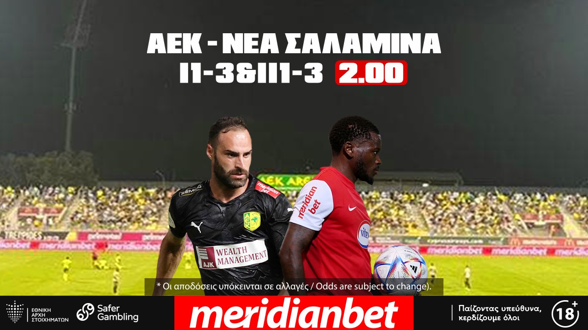 ΣΟΥΠΕΡ αποδόσεις για το ΑΕΚ – Νέα Σαλαμίνα, Όλα στο online betting της Meridianbet