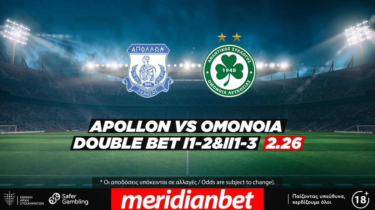 Με το μυαλό στην Ευρώπη για τον πρώτο τίτλο, Για το Απόλλων – Ομόνοια μπείτε στο online betting της Meridianbet