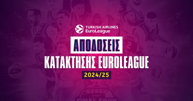 Κατάκτηση Euroleague 2024/25: Οι αποδόσεις