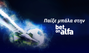 BetOnAlfa: Φινάλε με Combo και Cash Back / Παίξε Μπάλα με την Bet On Alfa