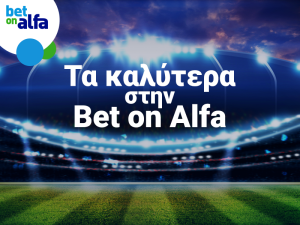 Πλούσιο θέαμα στο Live Streaming της Bet on Alfa!