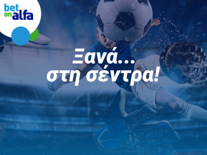 BetonAlfa.cy: Επιστροφή στη δράση με Live Streaming, Cash Back, Build & Bet και Bonus στα παρολί!