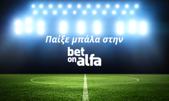 BetOnAlfa cy: ΑΠΟΕΛ-Ανόρθωση και Europa League με πολλές επιλογές / Παίξε Μπάλα με την Bet On Alfa