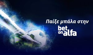 Europa League με Cash Back, Combo Bets και Ειδικά / Παίξε Μπάλα με την Bet On Alfa