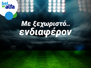 BetonAlfa.cy: Combo Bets, Cash Back και Build & Bet για όλα τα γούστα!