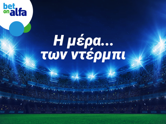 Live Streaming, Combo Bets, Cash Back και ειδικά στοιχήματα στην Bet on Alfa!