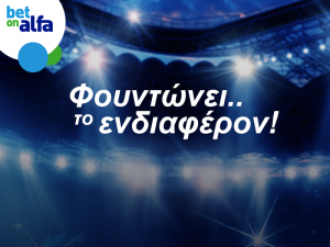 Betonalfa.cy: Σκορ με Cash Back, Ειδικά, Combos και Build & Bet για τους αγώνες του Σαββάτου!