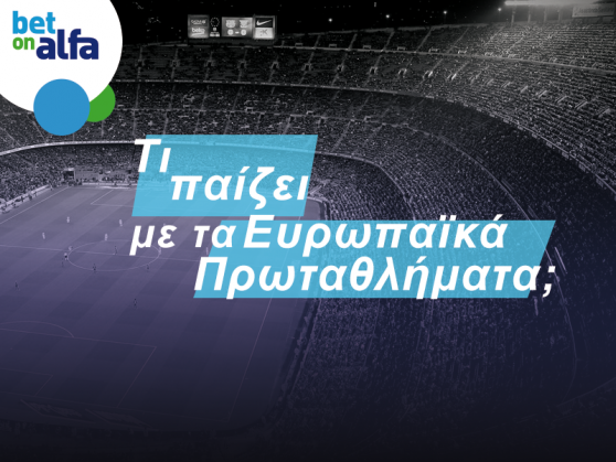 Betonalfa: Το πλάνο επιστροφής στη σέντρα!